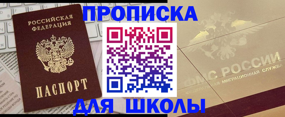 временная регистрация госуслуги в Родниках